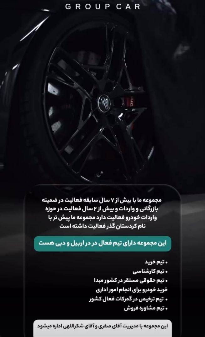 درباره گروه صفری